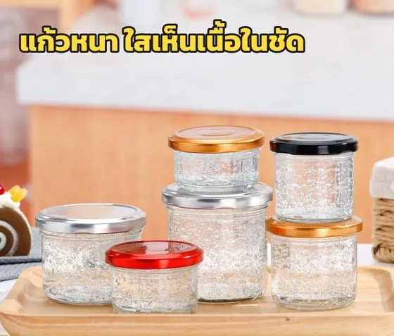 ขวดโหลแก้วฝาล็อกเกลียว ปากกว้าง หลายขนาด