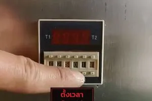 ขั้นที่ 3 ตั้งเวลา
