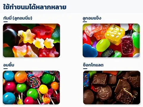 ขนมที่ทำได้