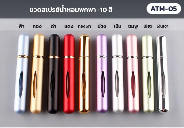 ขวดสเปรย์ 10 สี เรียงแถว