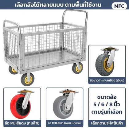เลือกล้อได้หลายแบบตามพื้นที่ใช้งาน