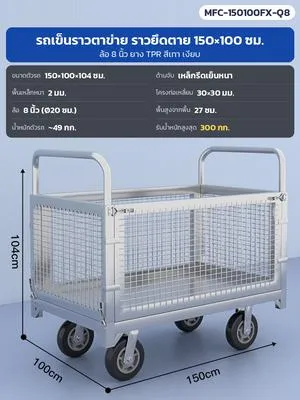 การ์ดสินค้า MFC-150100FX-Q8