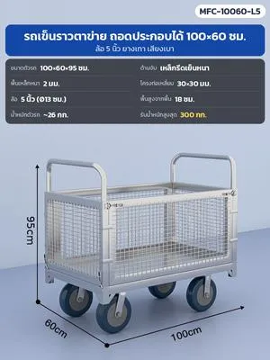 การ์ดสินค้า MFC-10060-L5