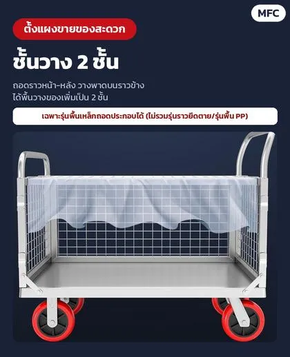 ชั้นวาง 2 ชั้น: วางราวหน้า-หลังพาดบนราวข้าง
