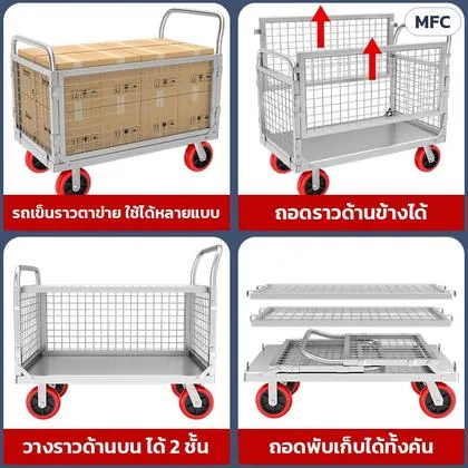 ใช้ได้หลายแบบ: ถอดราวข้าง · ชั้นวาง 2 ชั้น · ถอดพับเก็บ