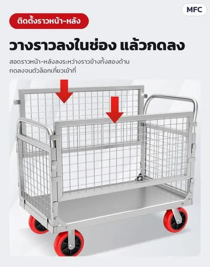 ติดตั้งราวหน้า-หลัง: วางลงในช่องแล้วกดลง