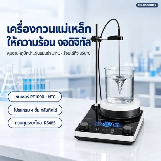 ให้ความร้อน